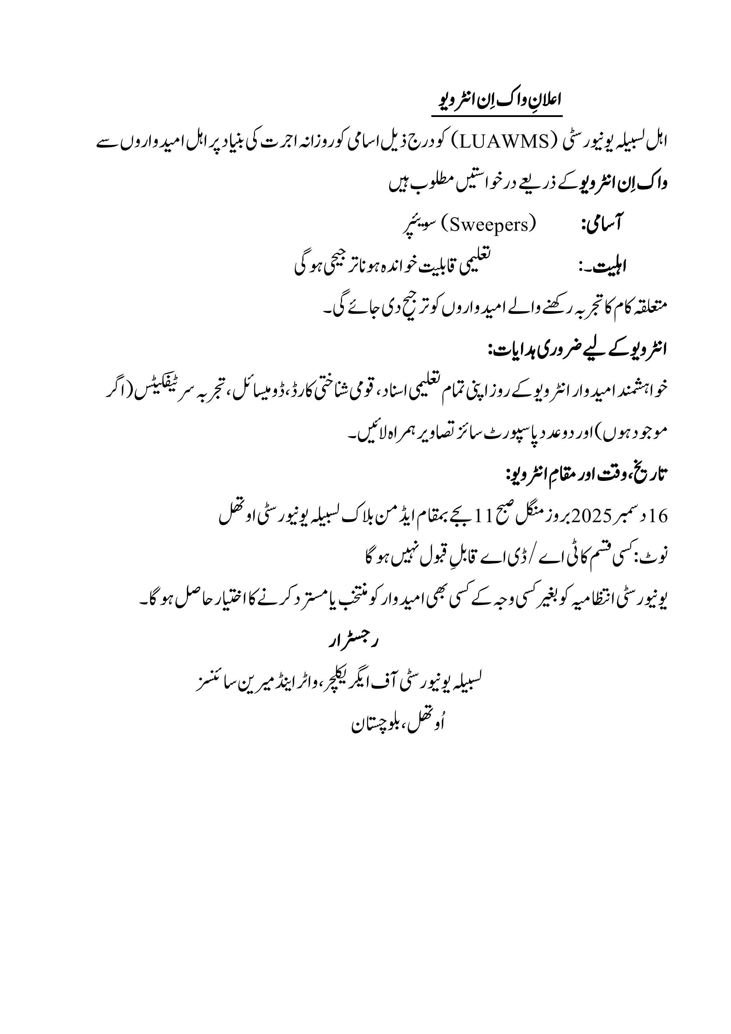 LUAWMS Walk-in Interview Poster